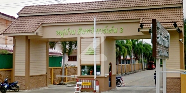 สินทวีการ์เด้น 3 Sintavee Garden 3