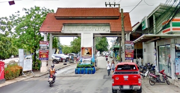 สินทวีงามเจริญ Sintavee Ngamcharoen
