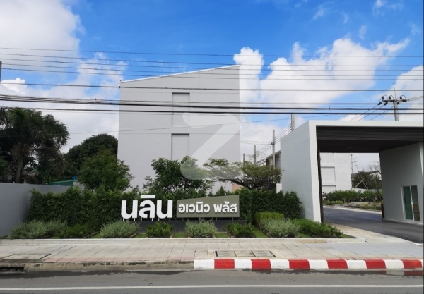 นลิน อเวนิว พลัส รามอินทรา-มีนบุรี 2 Nalin Avenue Plus Ramintra-Minburi 2