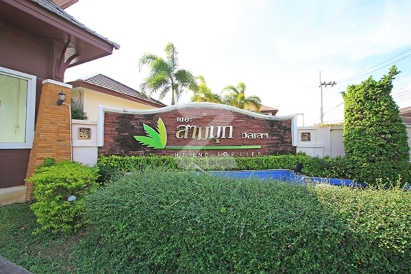เดอะ สามมุก วิลเลจ 1 The Sammuk Village 1