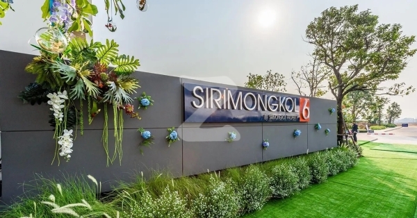 สิริมงคล 6 Sirimongkol 6
