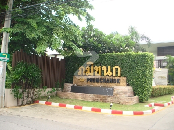 ภูมิชนก เพชรเกษม 67 Phumchanok Petchkasem 67