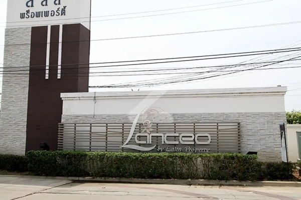 แลนซีโอ วงแหวน-ปิ่นเกล้า Lanceo Wongwaen-Pinklao