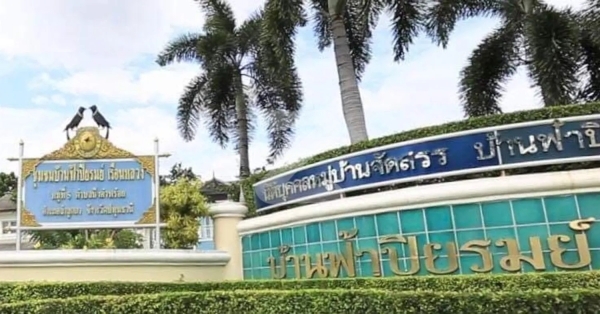 บ้านฟ้าปิยรมย์ เรือนหลวง วงแหวน-ลำลูกกา คลอง 6 Baanfah Piyarom Ruean Luang Wongwaen-Lumlukka Klong 6