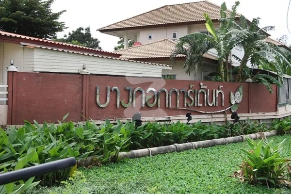 บางกอกการ์เด้นท์ Bangkok Garden