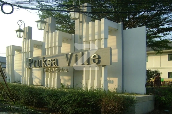 พฤกษาวิลล์ 31 พหลฯ-สายไหม Pruksa Ville 31 Phahol-Saimai