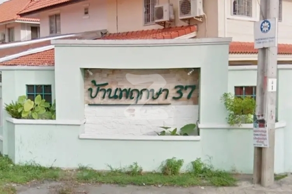 บ้านพฤกษา 37 บางใหญ่ Baan Pruksa 37 Bang Yai
