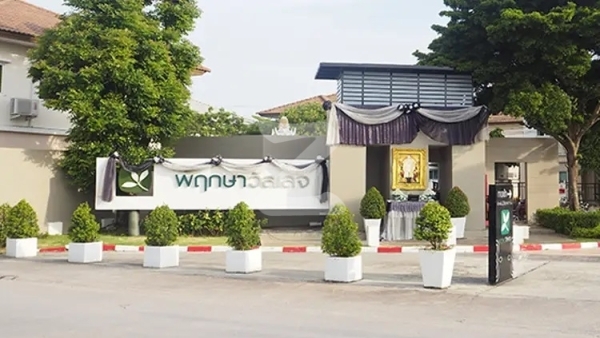พฤกษาวิลเลจ 19 บางนา กม.10 Pruksa Village 19 Bangna km.10