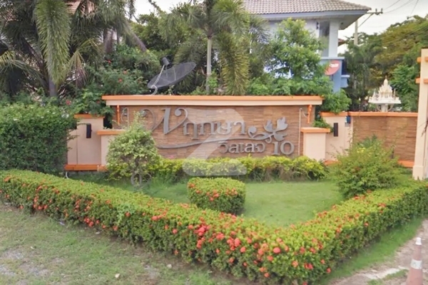 พฤกษาวิลเลจ 10 พระราม 5-บางใหญ่ Pruksa Village 10 Rama 5-Bang Yai