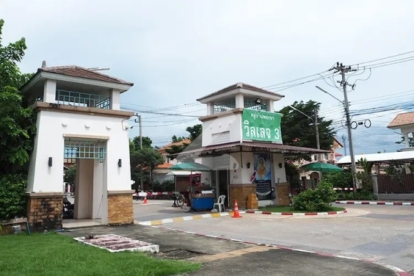 พฤกษาวิลเลจ 3 รังสิต-คลอง 3 Pruksa Village 3 Rangsit-Klong 3