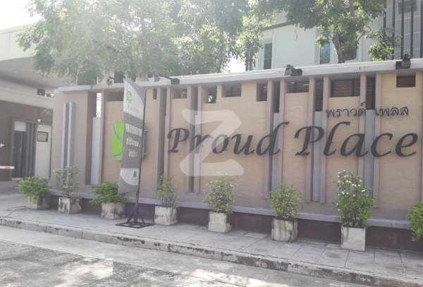 พราวด์เพลส @ห้าแยกวัชรพล Proud Place Watcharapol