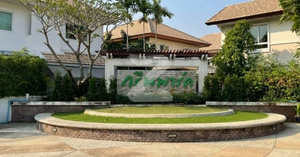 ชวนชื่น ซิตี้ กรีนพาร์ค วัชรพล Chuanchuen City Green Park Watcharaphol