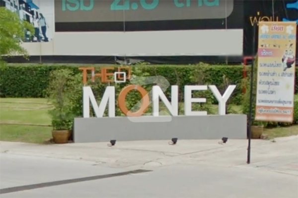 เดอะ มันนี่ ถนนเศรษฐกิจ The Money Setthakij Road