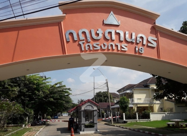 กฤษดานคร โครงการ 18 Krisdanakorn 18