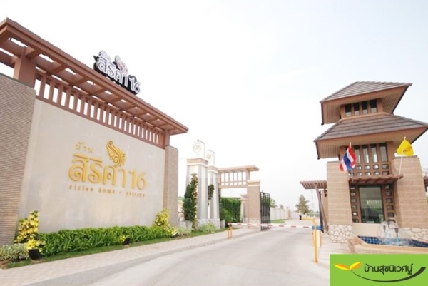 บ้านสิริศา 16 Baan Sirisa 16