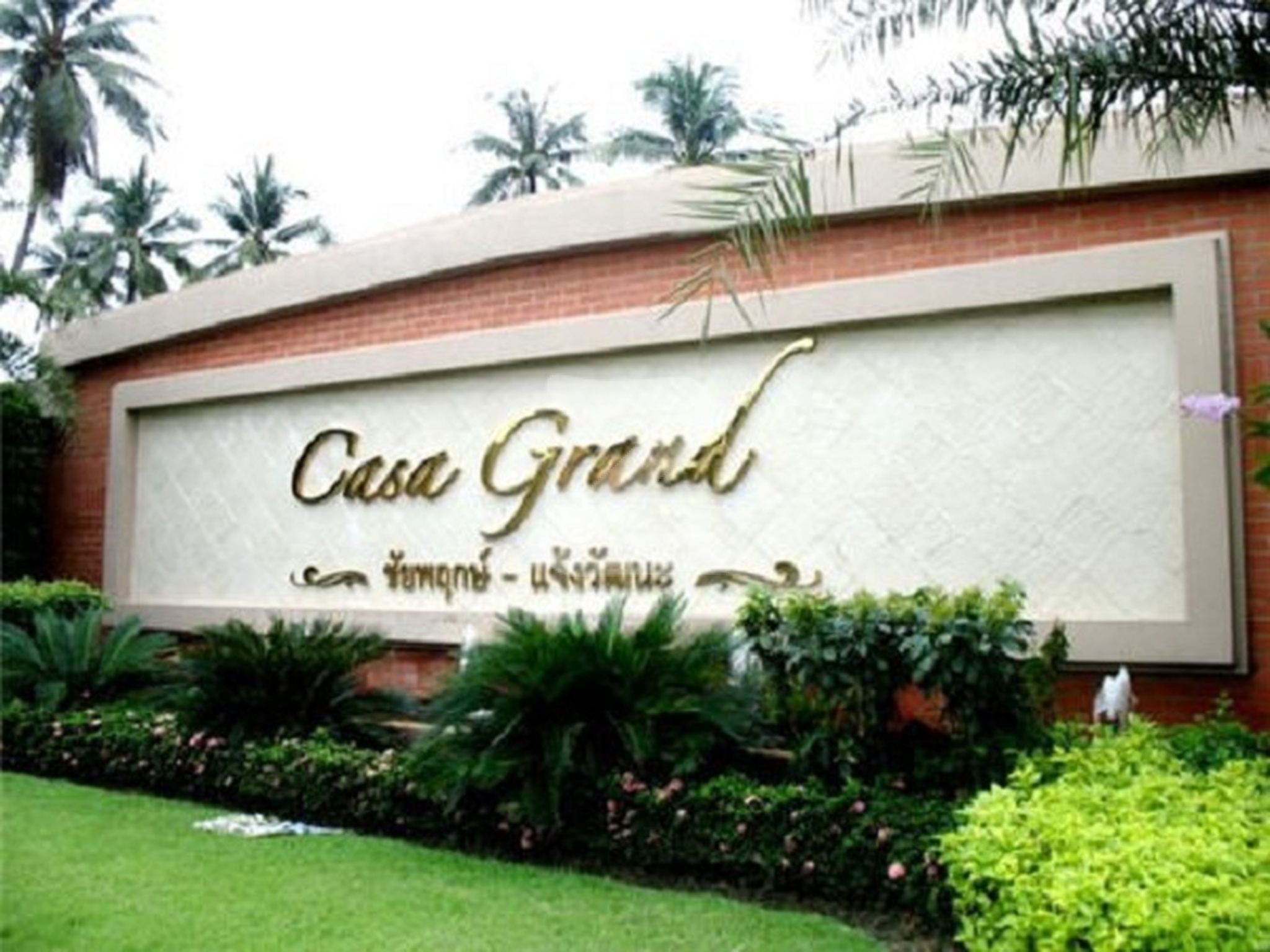 คาซ่า แกรนด์ ชัยพฤกษ์-แจ้งวัฒนะ Casa Grand Chaiyaphruek-Chaengwatthana