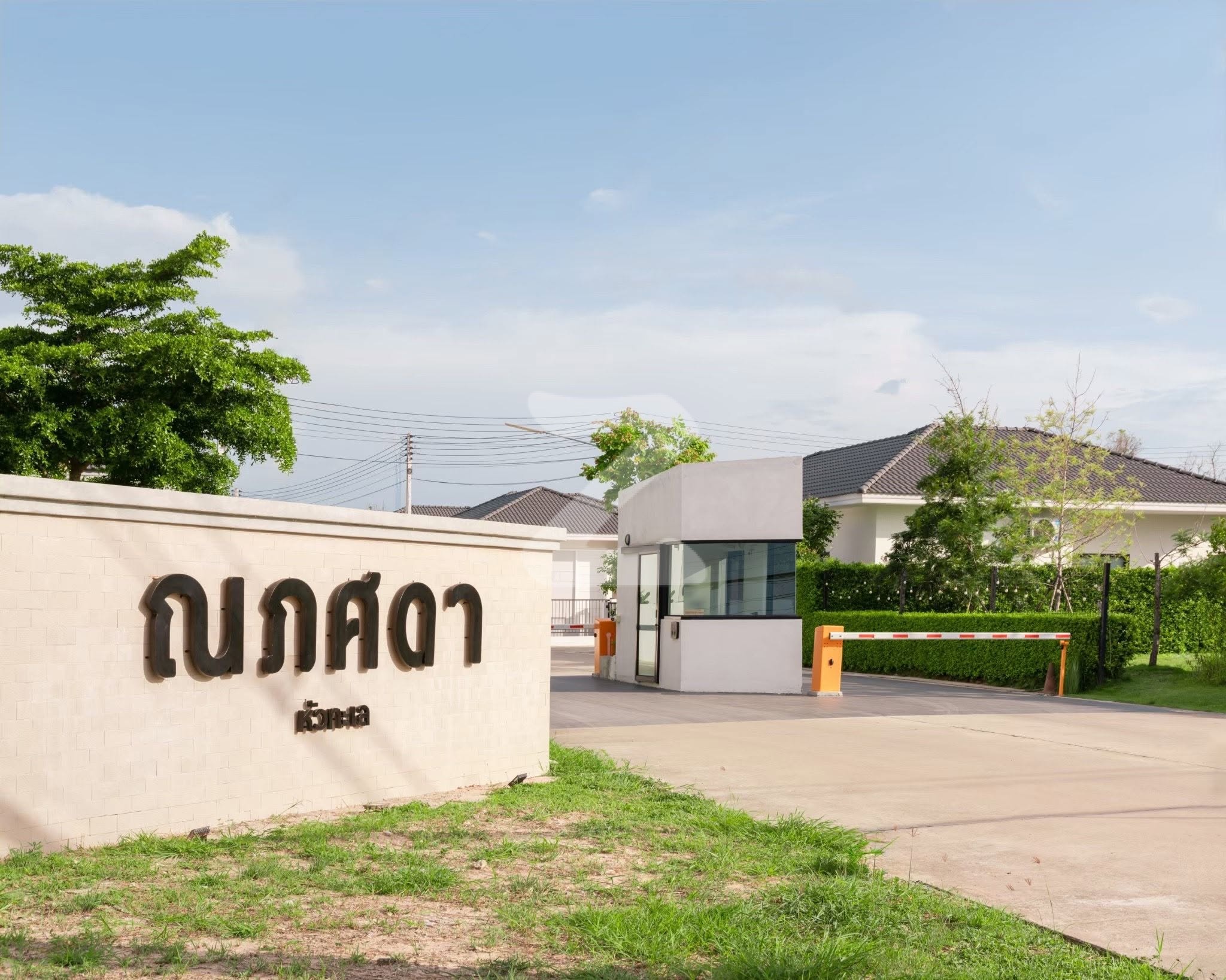ณภศดา หัวทะเล Napasada Hua Thale
