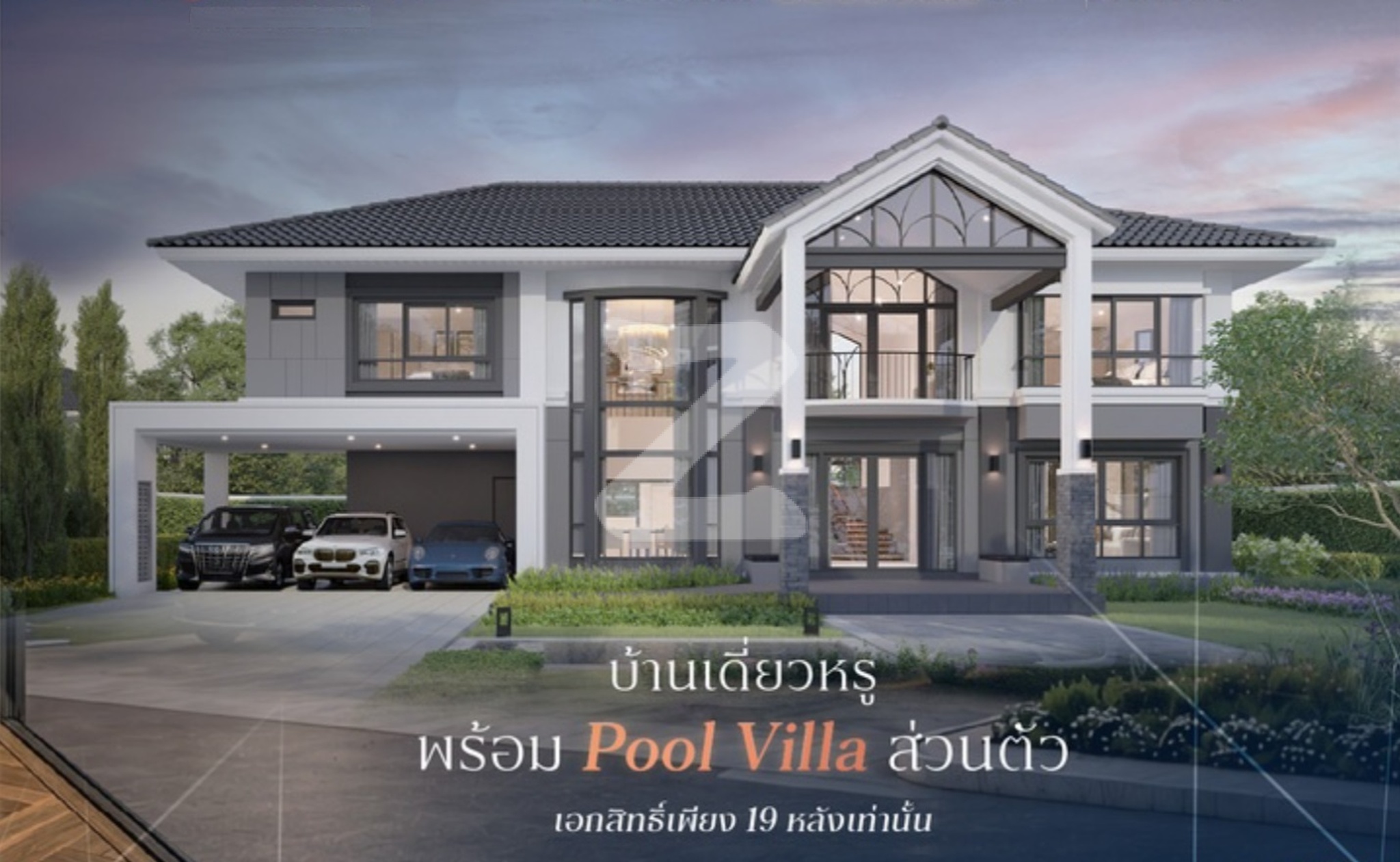 ศุภาลัย พรีมา วิลล่า บางนา-ศรีวารี Supalai Prima Villa Bangna-Srivaree