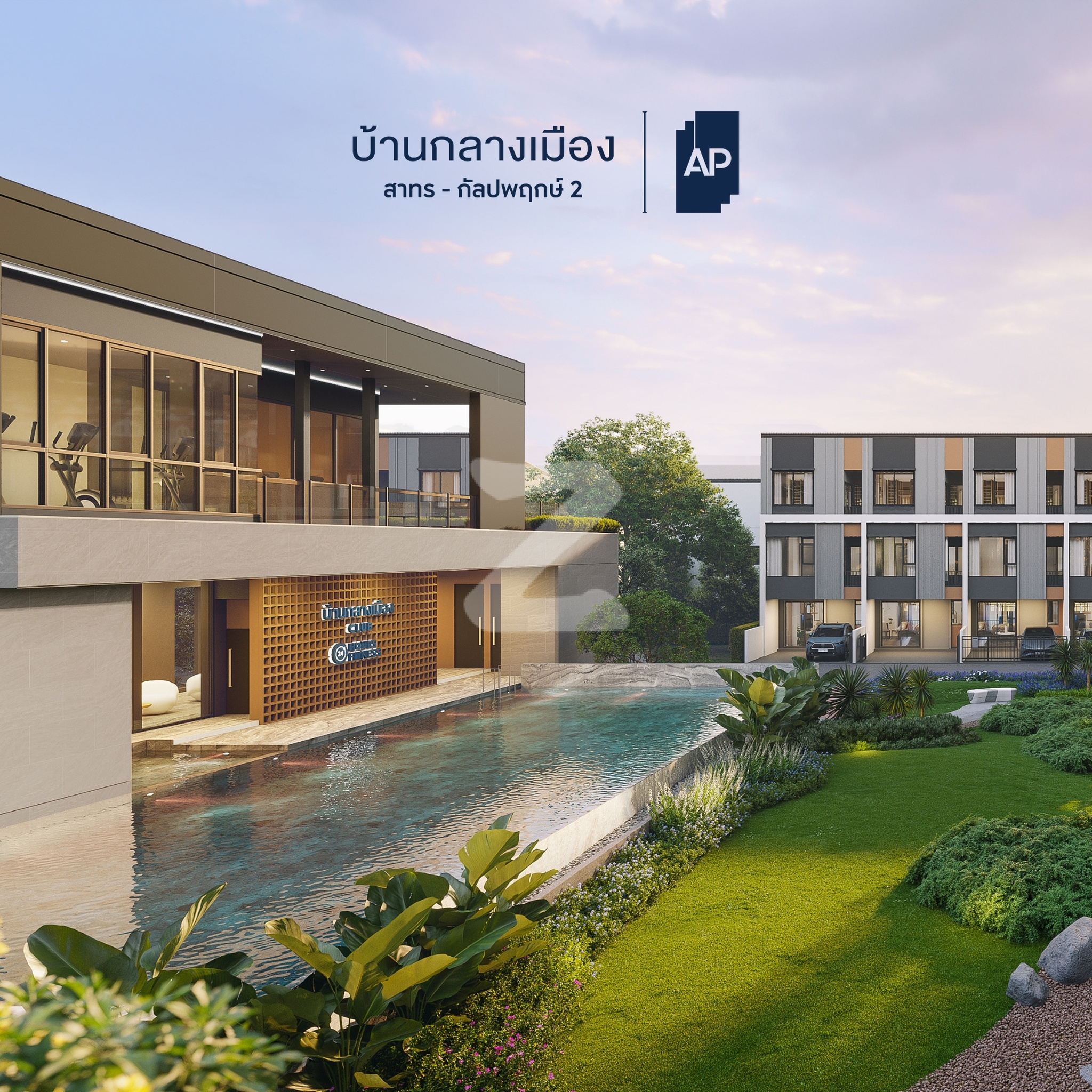 บ้านกลางเมือง สาทร-กัลปพฤกษ์ 2 Baan Klang Muang Sathorn-Kallapapruek 2