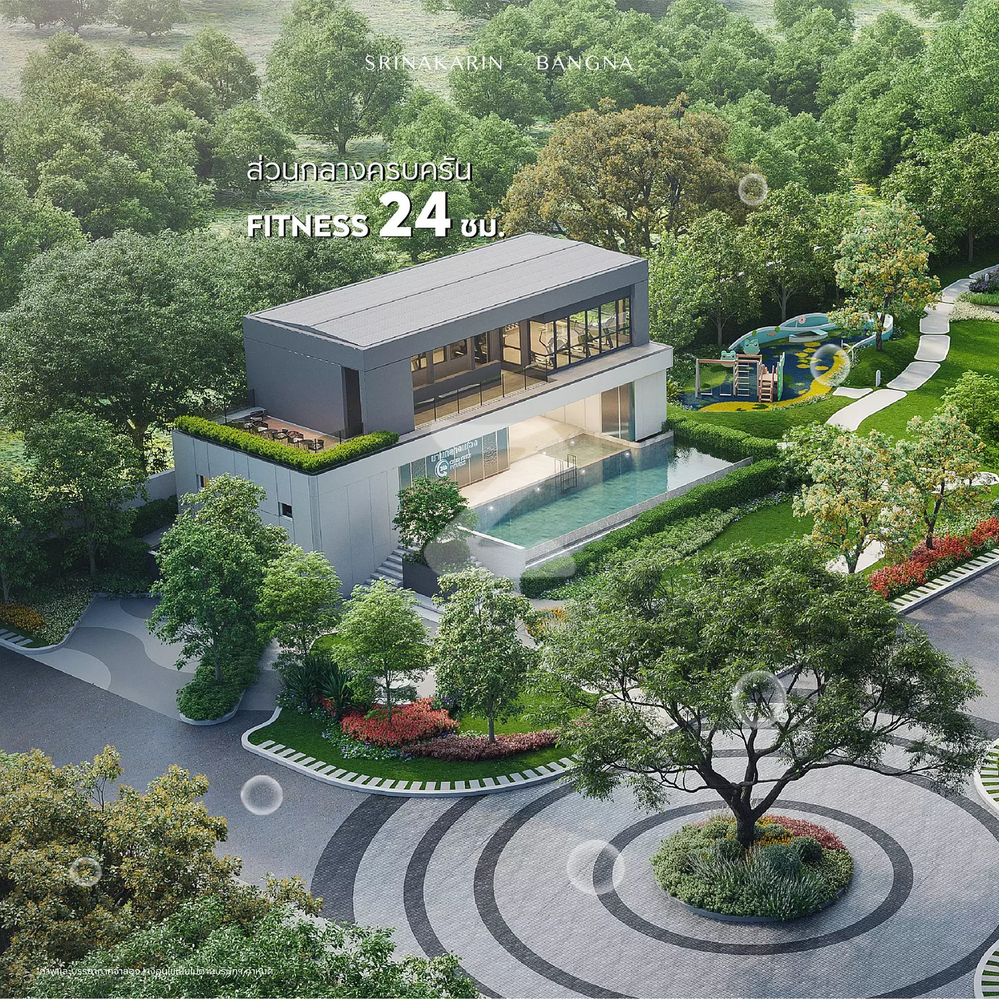 บ้านกลางเมือง ศรีนครินทร์-บางนา Baan Klang Muang Srinakarin-Bangna