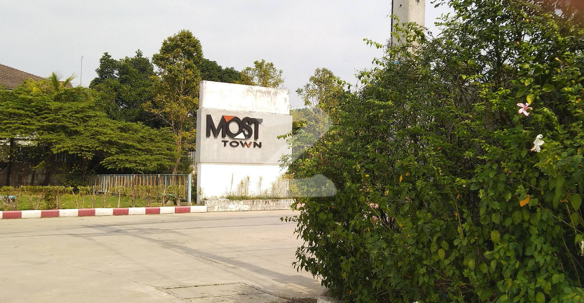 เดอะ โมสท์ ทาวน์ อยุธยา The Most Town Ayutthaya