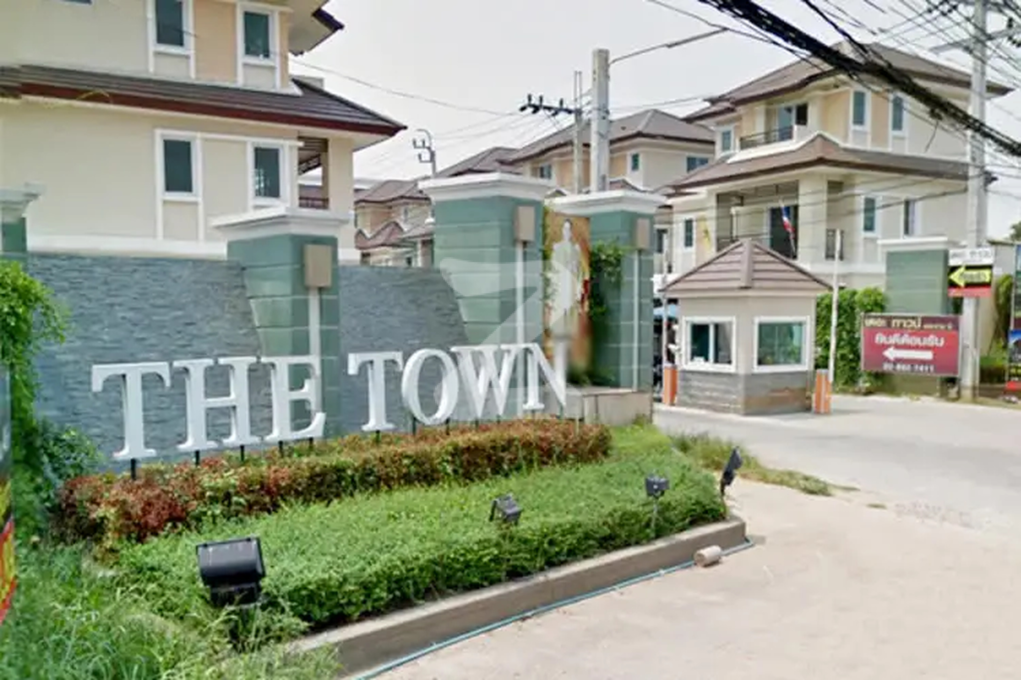 เดอะ ทาวน์ พระราม 5 The Town Rama V