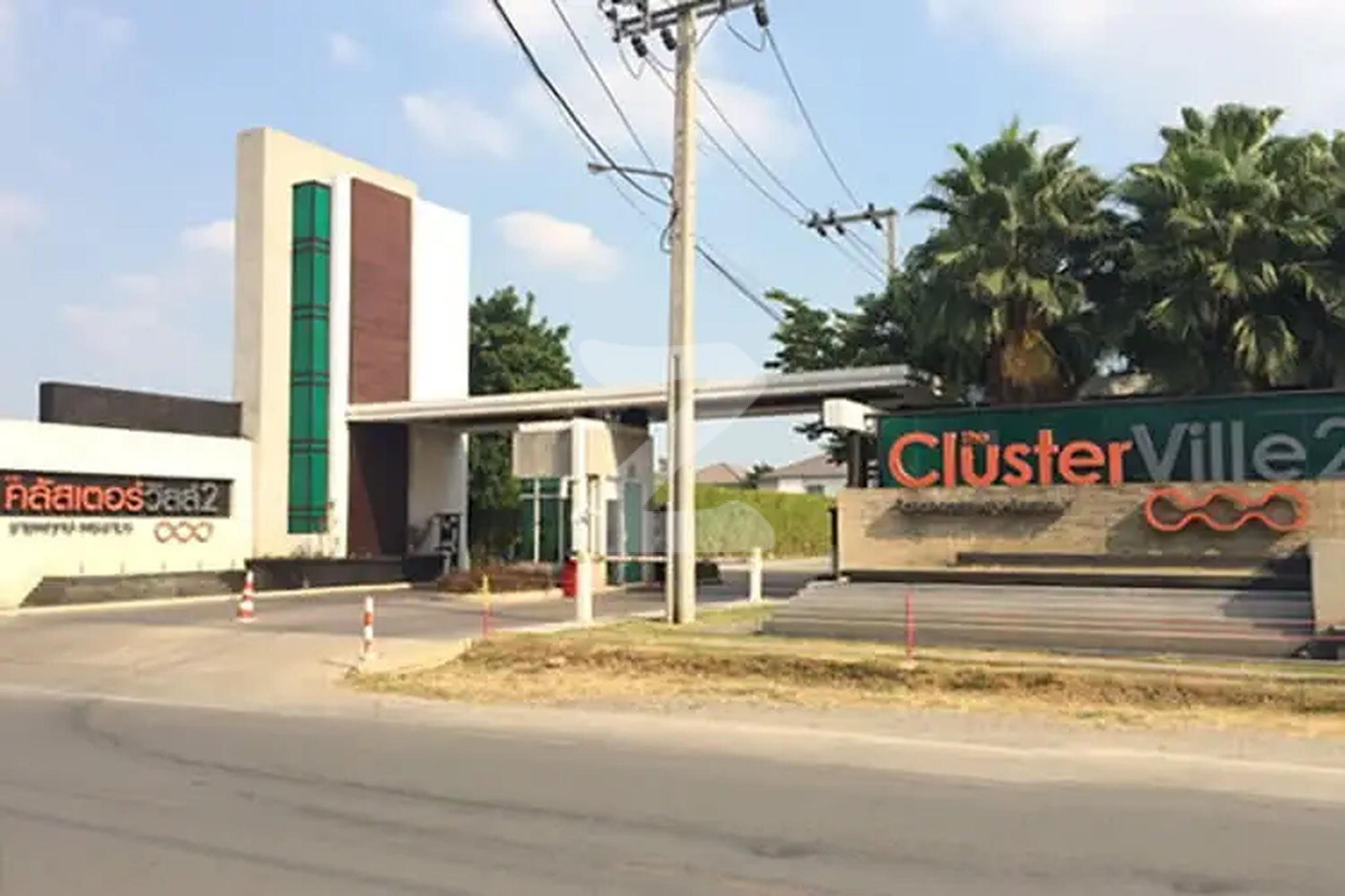 เดอะ คลัสเตอร์ วิลล์ 2 ราชพฤกษ์-พระราม 5 The Cluster Ville 2 Ratchapruek-Rama 5