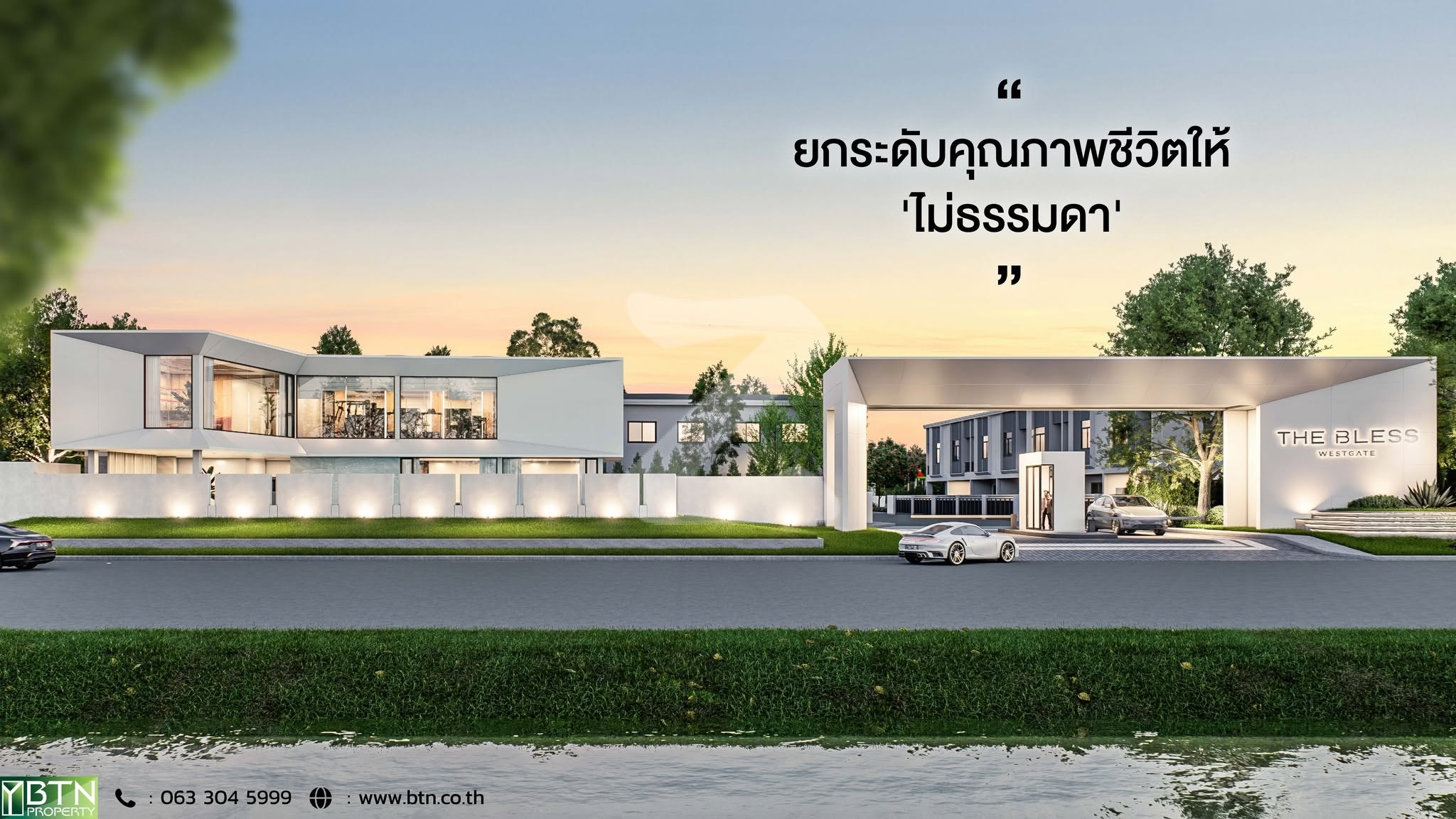 เดอะ เบลส เวสต์เกต The Bless Westgate
