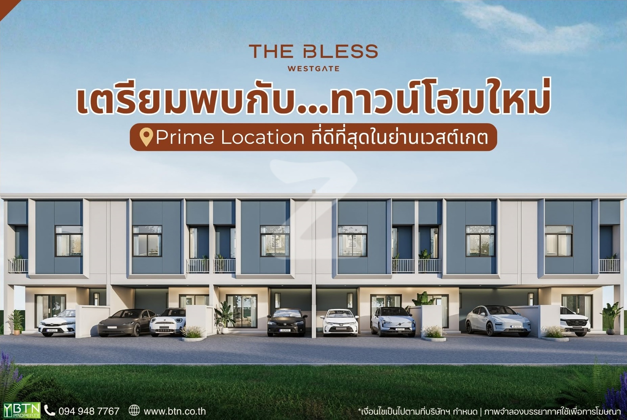 เดอะ เบลส เวสต์เกต The Bless Westgate