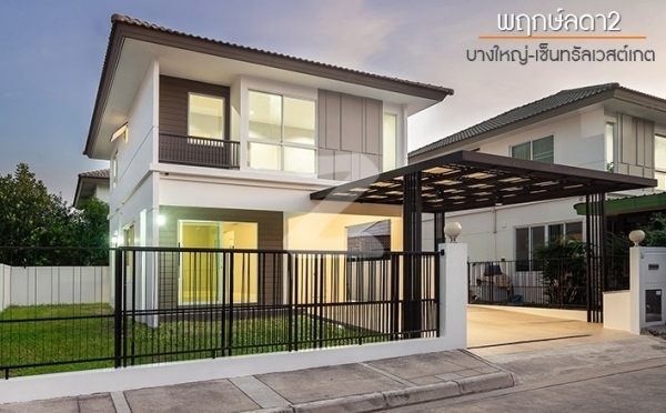 พฤกษ์ลดา บางใหญ่ 2 Prueklada Bangyai 2