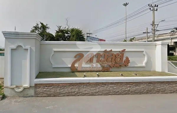 ลดาวัลย์ เลคโคโลเนียล กาญจนาภิเษก-พระราม 2 Ladawan Lake Colonial Kanchanaphisek-Rama 2