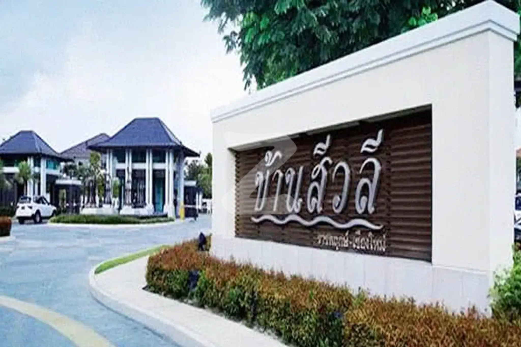 สีวลี ราชพฤกษ์-เชียงใหม่ Siwalee Ratchaphruek-Chiang Mai