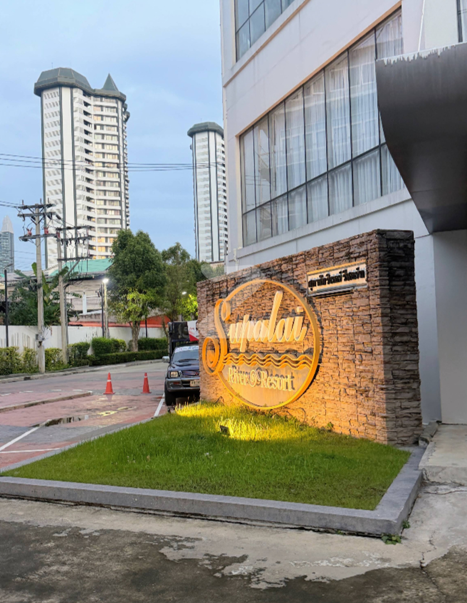 ศุภาลัย ริเวอร์ พลาซ่า Supalai River Plaza