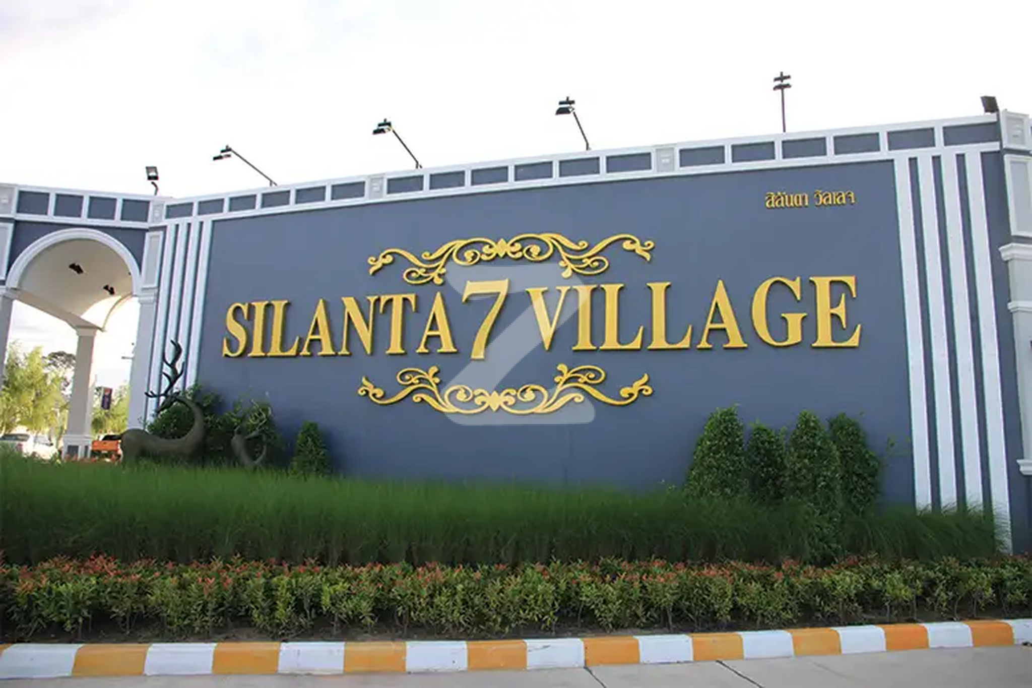 สิลันตา 7 วิลเลจ Silanta 7 Village
