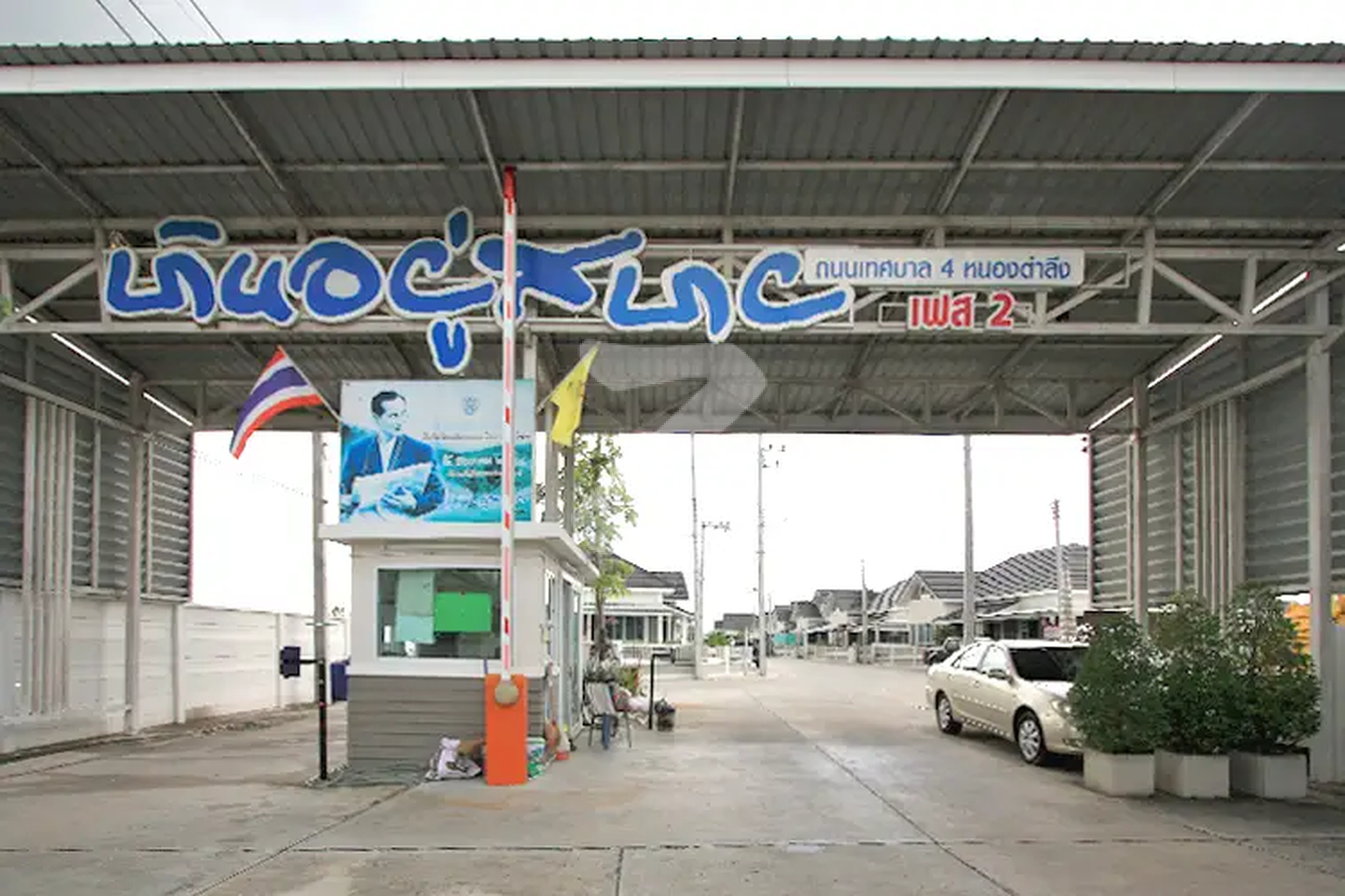 บ้านอยู่สบาย ริมอ่างเก็บน้ำอมตะ เฟส 2 Baan Yusabuy Amata Reservoir Phase 2