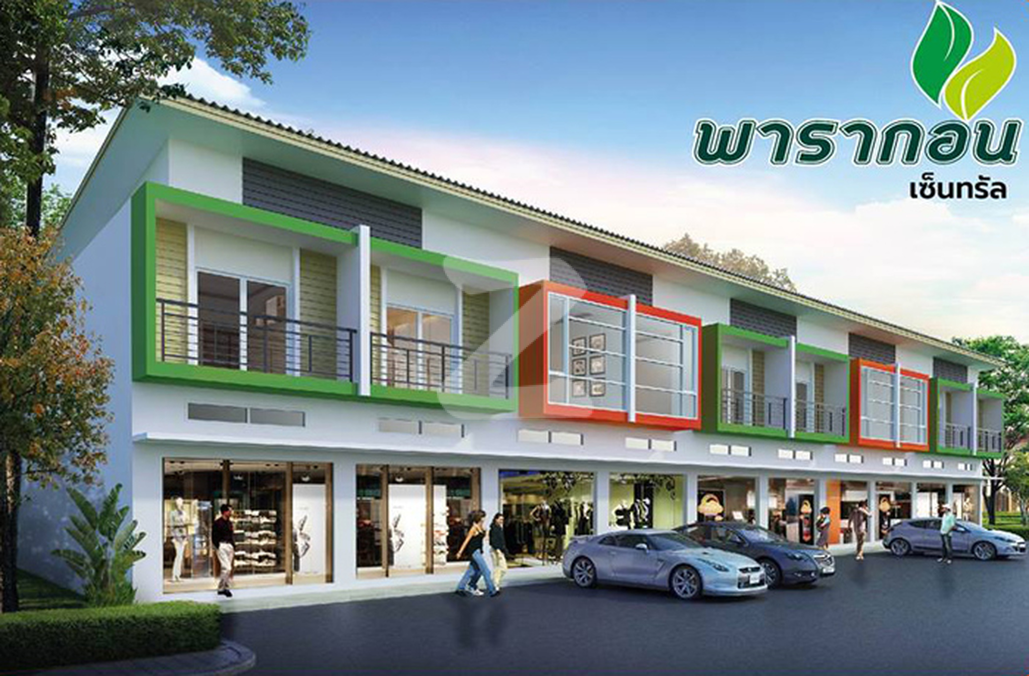 บ้านสวยพารากอน เซ็นทรัล Baan Suay Paragon Central