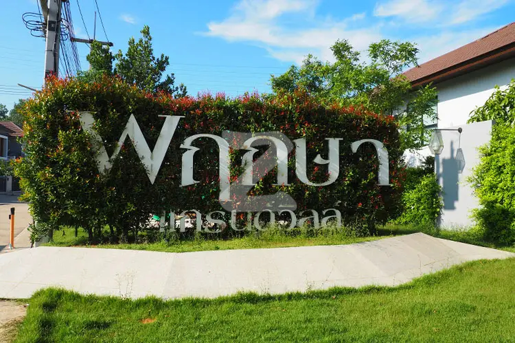พฤกษาแกรนด์วิลล์ คลองหวะ Pruksa Grand Ville Khlong Wa