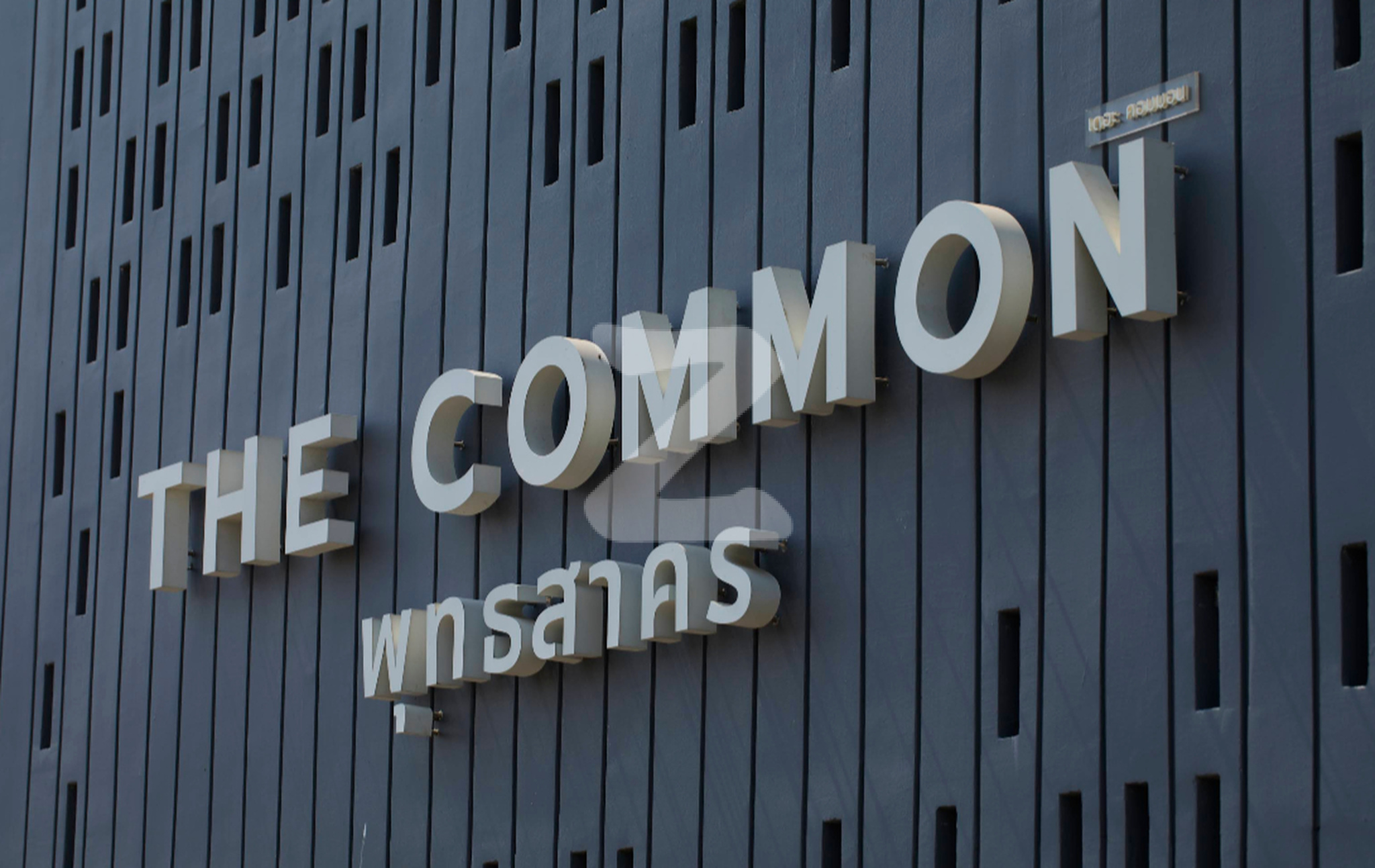 เดอะ คอมมอน พุทธสาคร The Common Putthasakhon