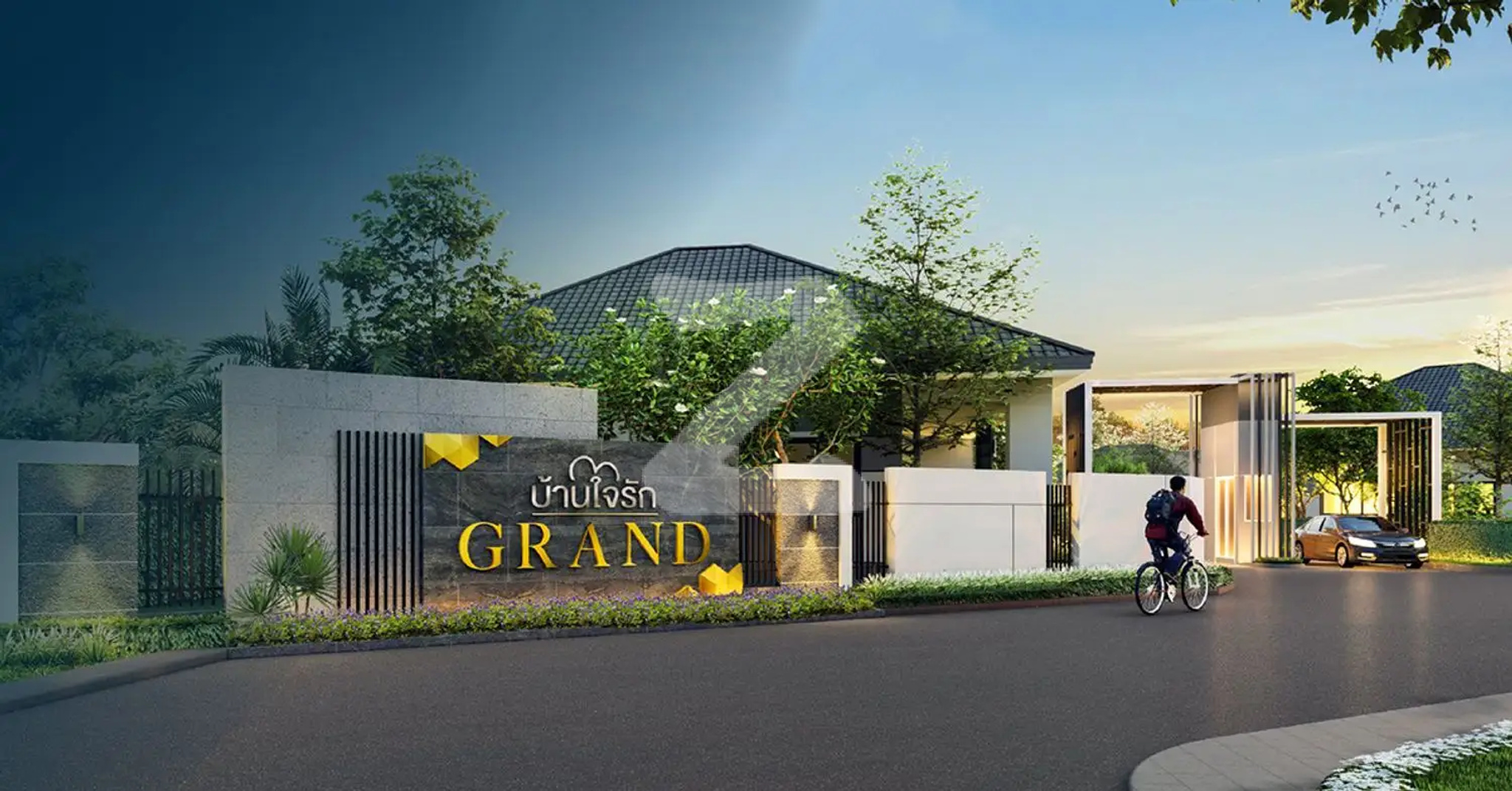 บ้านใจรัก แกรนด์ Baan Jai Rak Grand