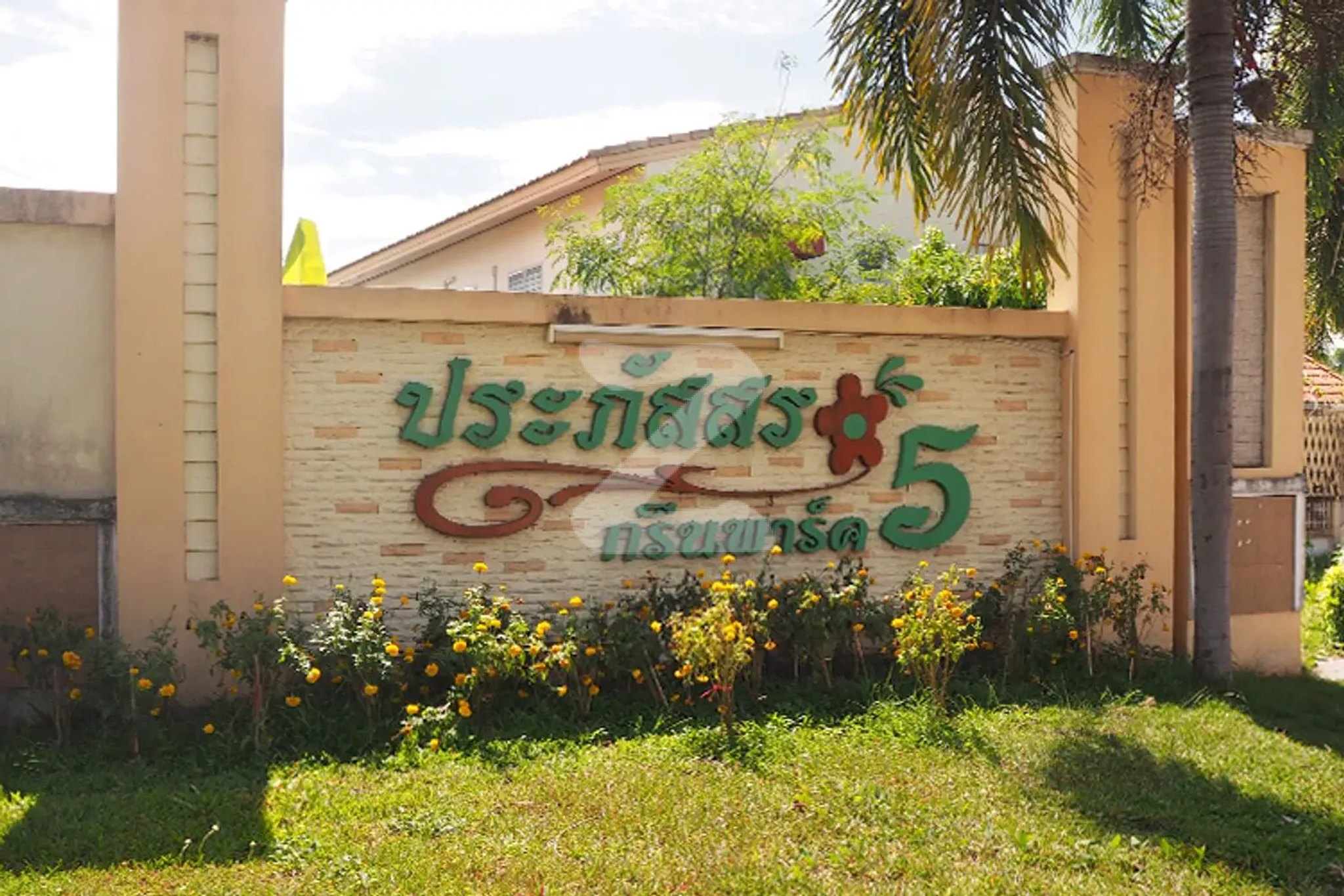 ประภัสสร กรีนพาร์ค 5 Praphassorn Green Park 5