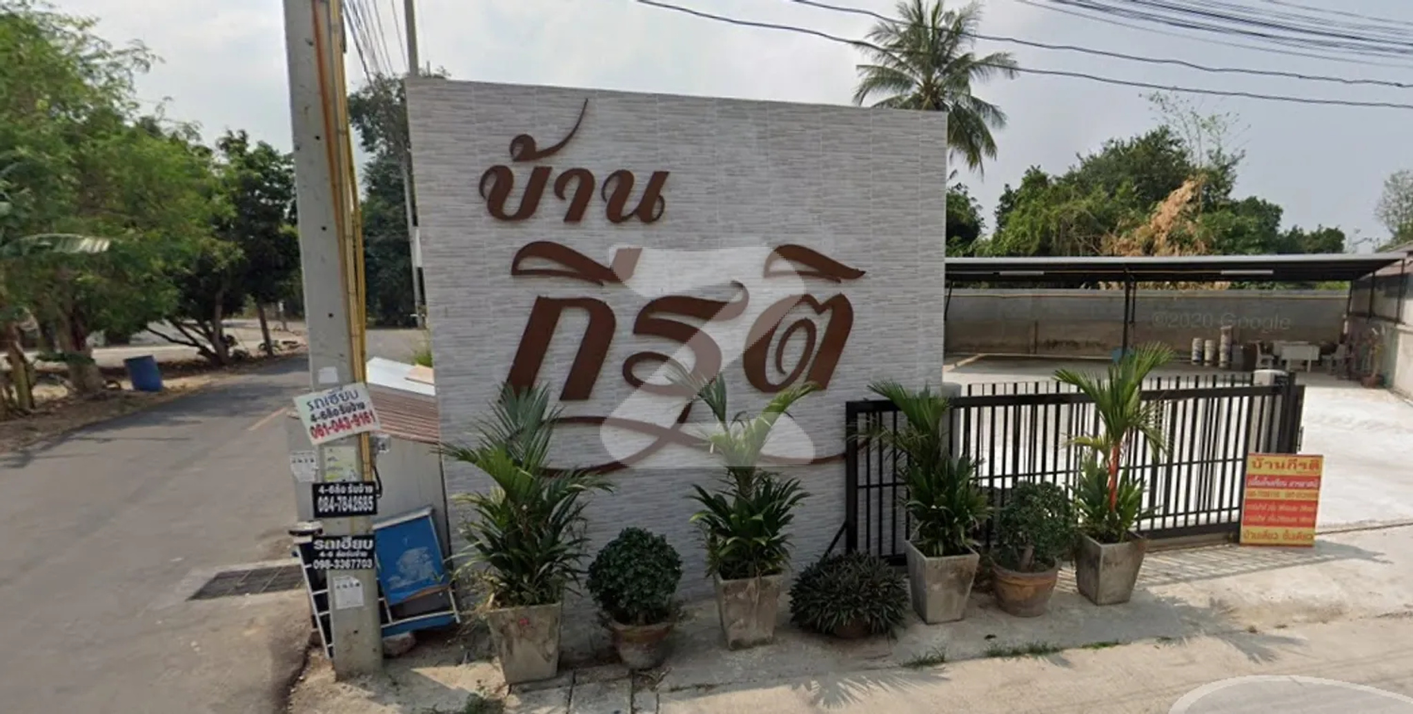 บ้านกีรติ กลางเนิน Baan Kerati Klang Noen