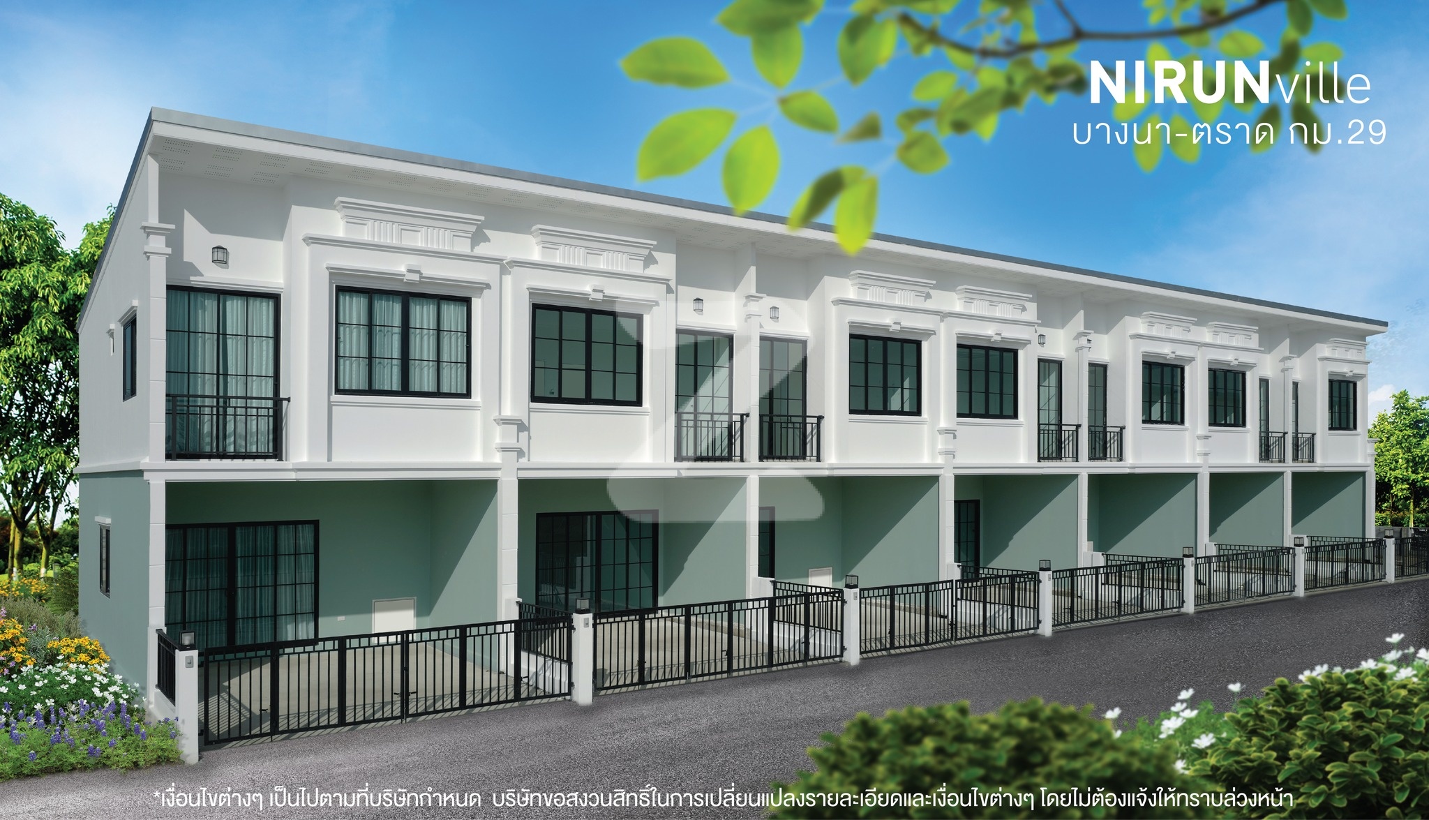 นิรันดร์วิลล์ บางนา-ตราด กม.29 Nirun Ville Bangna-Trat km.29