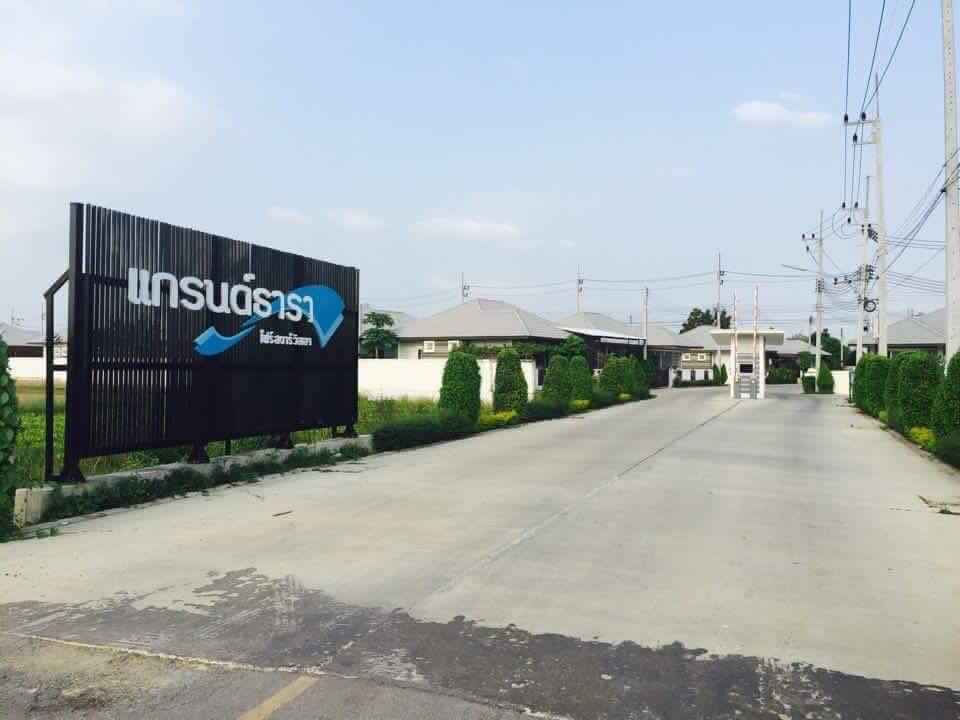แกรนด์ธารา โฟร์สตาร์วิลเลจ Grand Thara Four Star Village