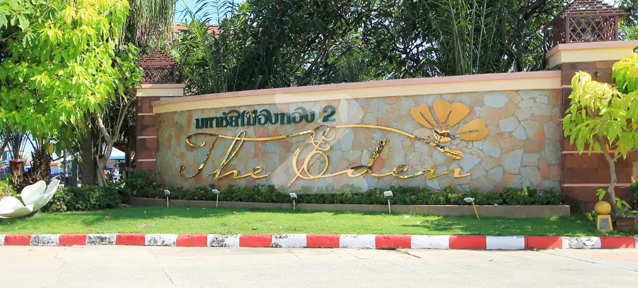 มหาชัยเมืองทอง 2 ดิ อีเดน Mahachai Mueang Thong 2 The Eden