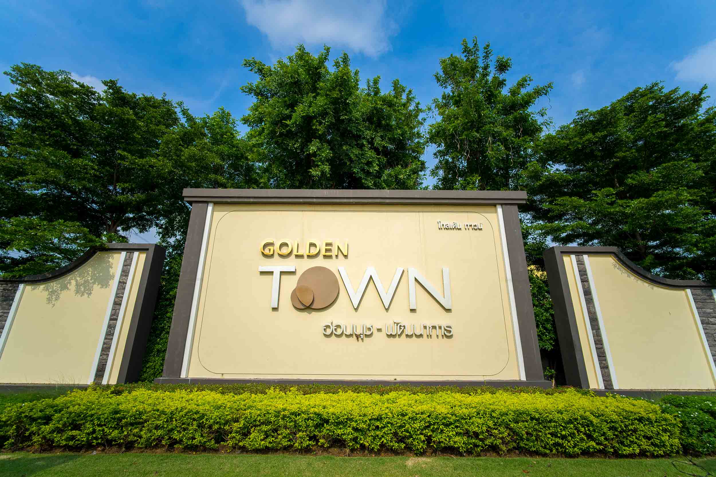 โกลเด้น ทาวน์ อ่อนนุช-พัฒนาการ Golden Town Onnut-Pattanakarn