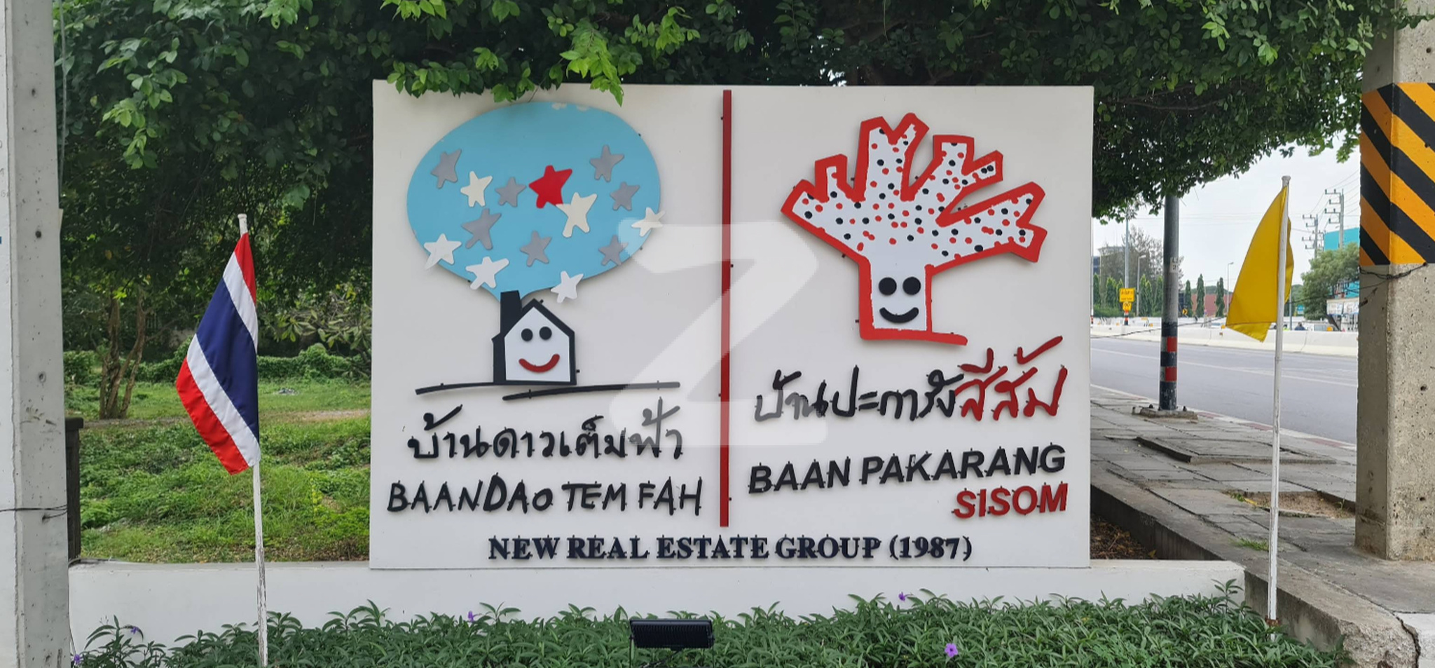 บ้านปะการังสีส้ม Baan Pakarang Si Som