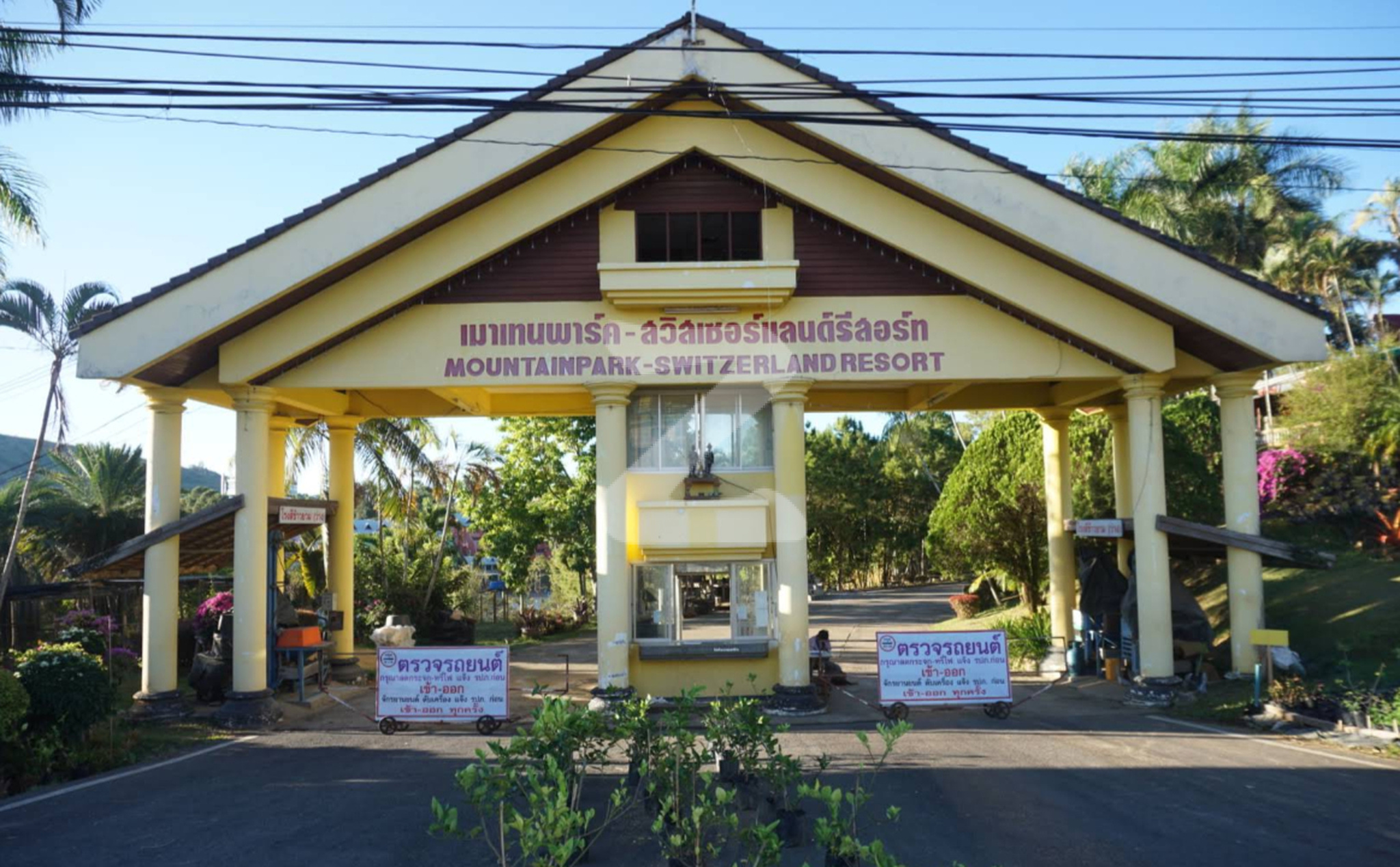 ทางเข้าโครงการ เมาเทนพาร์ค สวิสเซอร์แลนด์ รีสอร์ท