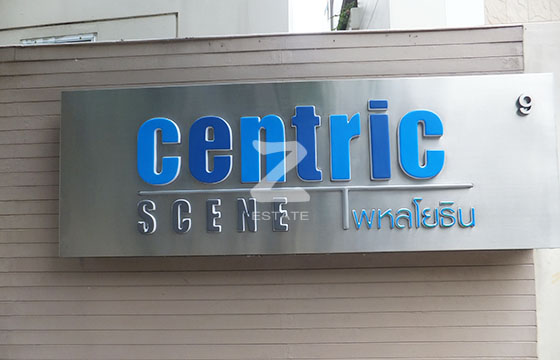 เซ็นทริค ซีน พหลโยธิน Centric Scene Phaholyothin