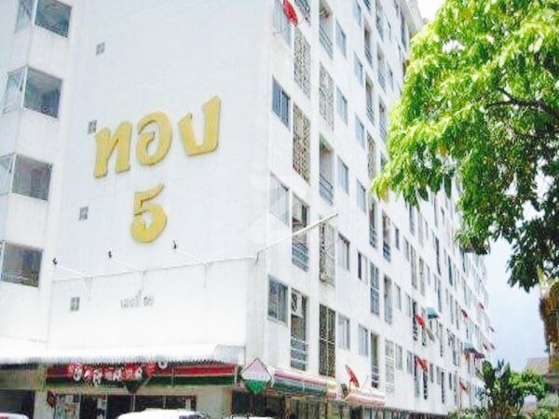 ทองประชา คอนโดทาวน์ 5 Thong Pracha Condotown 5