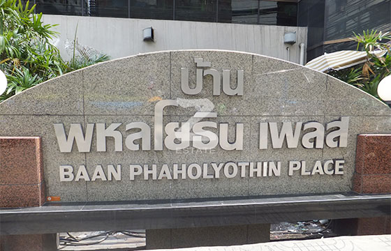 บ้านพหลโยธินเพลส Baan Phaholyothin Place
